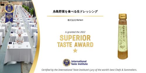 糸島野菜を食べる生ドレッシング(ルッコラレモン)