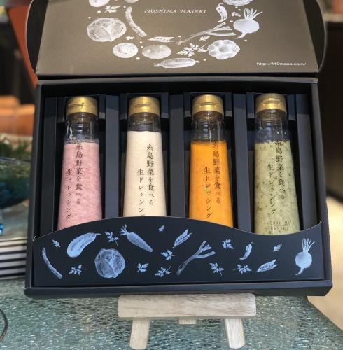 【贈答用】糸島野菜を食べる生ドレッシング4種類4本セット★