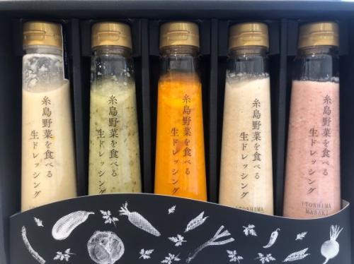 【冬限定セット】糸島野菜を食べる生ドレッシングセットW05★