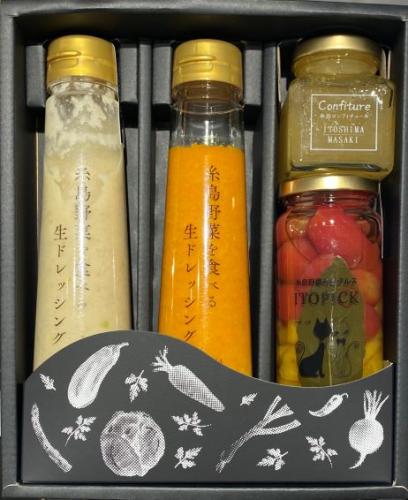 【冬限定セット】糸島野菜を食べる生ドレッシングセットW09