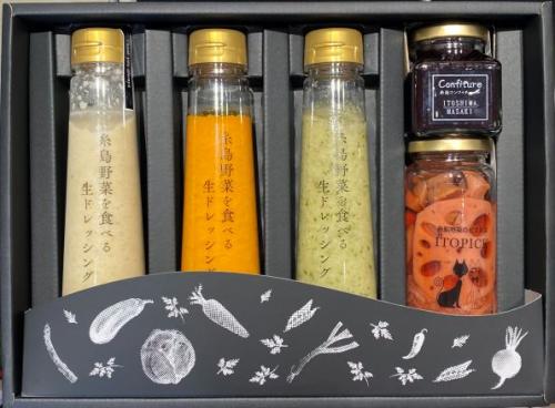 【冬限定セット】糸島野菜を食べる生ドレッシングセットW11★