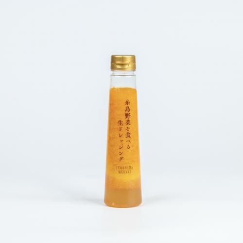 糸島野菜を食べる生ドレッシング(人参)