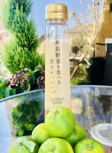 【冬限定】糸島野菜を食べる生ドレッシング(柚子みそ)